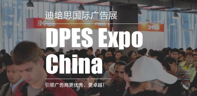 鑫全利激光誠邀您參加迪培思廣告展，與我們共同探討激光技術(shù)的創(chuàng)新應(yīng)用。